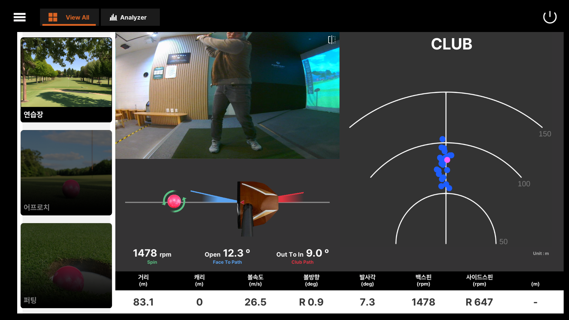실전 레슨에 최적화된 파크골프 연습모드